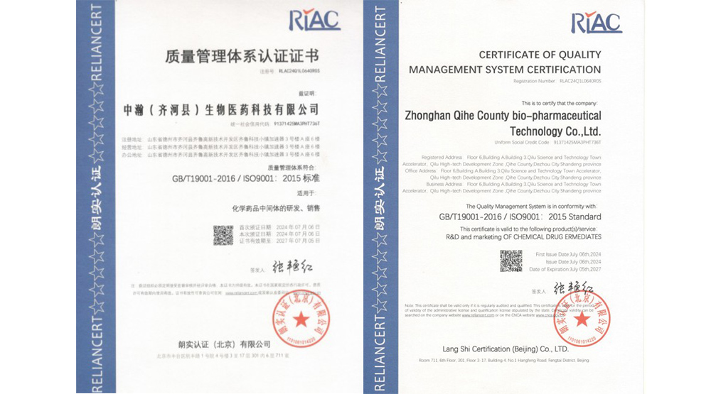 The company has passed ISO9001 quality management system certification, taking quality management to a new level